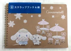 サンリオ シナモロール当りくじ 2025年12月 8.スクラップブック A柄