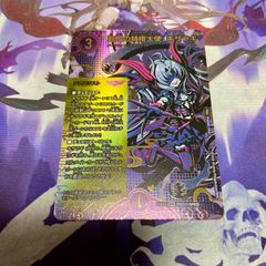 流星の逆転撃 4枚 デュエルマスターズ デュエマ - メルカリ