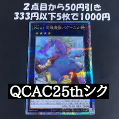 2026年最新】無限泡影 25thの人気アイテム - メルカリ