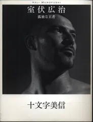 2026年最新】室伏広治 サインの人気アイテム - メルカリ