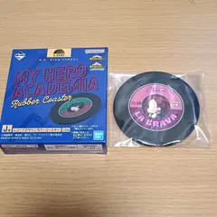 一番くじ　僕のヒーローアカデミア　コースター　ラブラバ
