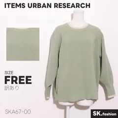 訳あり ITEMS URBAN RESEARCH トップス ニット　長袖　バルーン袖　畔編み　配色　シンプル　おしゃれ