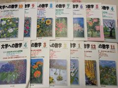 私の花生活 49〜69（52除く）20冊 - メルカリ