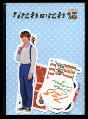 なにわ男子 21年なにわのにわ 藤原丈一郎 フレークシール