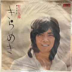 2026年最新】野口五郎の人気アイテム - メルカリ