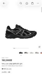 アシックス GT-2160 ブラック ピュアシルバー 240 / もう値下げしません