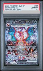 PSA10】リザードン＆テールナーGX SR 068/064 1枚 - メルカリ
