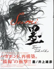 2026年最新】井上雄彦 画集の人気アイテム - メルカリ