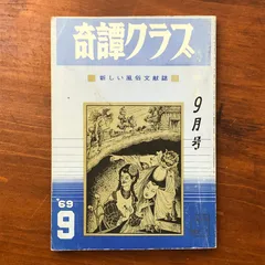 2026年最新】アンダーグラウンドカルチャーの人気アイテム - メルカリ