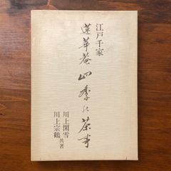 金文編 容庚 東海書店 書道 硯 - メルカリ