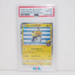 【PSA10】ポケモンカードゲーム ヨコハマのピカチュウ PROMO B 283/SM-P トレカ ∴WU4695