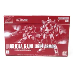 2026年最新】ジーライン hgの人気アイテム - メルカリ