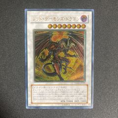 遊戯王 レッドデーモンズドラゴン レリーフ 追跡有り - メルカリ