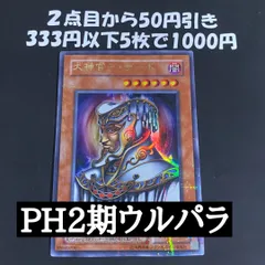 2026年最新】遊戯王 大神官デザートの人気アイテム - メルカリ