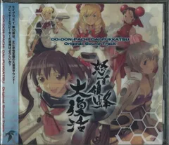 怒首領蜂最大往生 オリジナルサウンドトラック Amazon | 【輸入盤LP】怒首領蜂 最大往生(Dodonpachi SaiDaiOuJou)完全