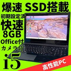 美品✨SSD爆速Win11ノートPC✨Office付- メルカリ