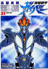 2026年最新】強殖装甲ガイバー 全巻の人気アイテム - メルカリ