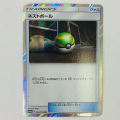 ⭐︎3381 ネストボール tr 052/054 4枚 - メルカリ