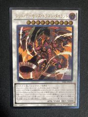 遊戯王 オッドアイズ・ペンデュラム・ドラゴン ホロ ホログラフィック