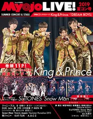 2026年最新】myojo live 夏コン号の人気アイテム - メルカリ