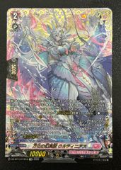 万化の幻真獣ウルティニアス【SEC】1枚 万化の幻真獣ウルティニアス【RRR】{DZ-BT13/018}《リリカルモナス