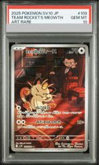 PSA10】リザードン＆テールナーGX SR 068/064 1枚 - メルカリ