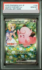 ガラルファイヤーV 《SA》 (SR) {078/070} [S5a/双璧のファイター] [SS