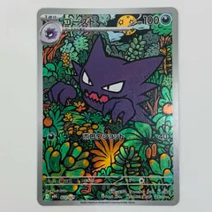 中古 ゴースト - 022/021