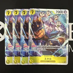 エネル「SR」(黄)[OP05-100]　4枚セット