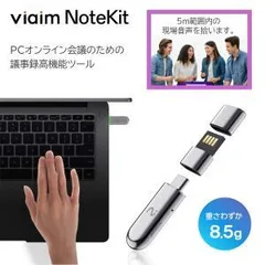 【新品・2営業日で発送】HONG KONG FUTURE INTELLIGENT TECHNOLOGY viaim NoteKit(XFVI-D95)のサムネイル