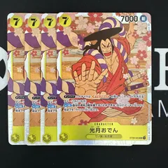 光月おでん「SR」(黄)[ST09-005]　4枚セット