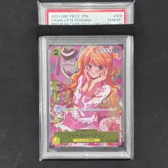 ワンピースカード PSA10 シャーロット・プリン プロモ ガールズ ST07-008 A002