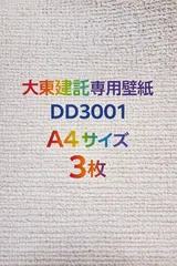 2026年最新】大東建託壁紙の人気アイテム - メルカリ