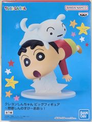BANDAI SPIRITS Big Figure Crayon Shin-chan Nohara Shinnosuke Wow!