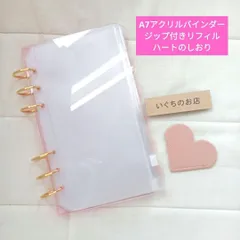 A6 アクリルバインダー リフィル ピンク もこもこ レシート管理 シール帳①