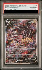 PSA10】リーフィアV SR 071/069 1枚 - メルカリ