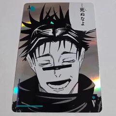 脹相　ギラギラトランプ　領域展開フェア　呪術廻戦　ジャンプショップ　カード　原作　ブロマイド