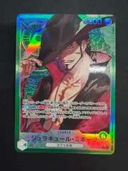 ワンピースカード ミホーク リーダーパラレル OP14