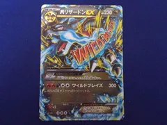 2026年最新】リザードンex xy2の人気アイテム - メルカリ