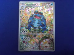 状態A トレカ ポケモンカードゲーム SV11B-109 ガマゲロゲ AR