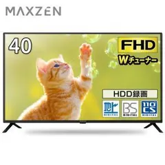 【新品・3営業日で発送】マクスゼン J40CH06 40V型 フルハイビジョン液晶テレビ(J40CH06)のサムネイル