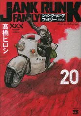 2026年最新】ジャンクランクファミリーの人気アイテム - メルカリ