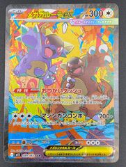 遊戯王OCG デュエルモンスターズ エルシャドール・メシャフレール