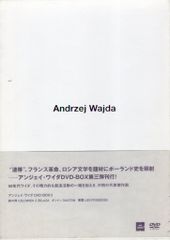 アンジェイ・ワイダ DVD-BOX 1 & 2 - メルカリ