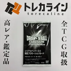 ドラゴンボールスーパーカードゲーム フュージョンワールドFB09-007 ゴジータ：BRシリアルナンバー入り 限定プロモーションカード未開封パック FOR JAPAN