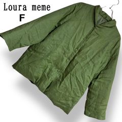 Loura meme ナチュラン取扱 リネン地 麻 ダウンコート - メルカリ