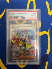 PSA10 ナンジャモ SAR SV2D  クレイバースト  096/071