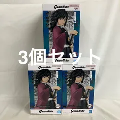 未開封 鬼滅の刃 Grandista 冨岡義勇 フィギュア 3個セット SF2484 c101
