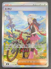 ヒカリ SAR 175/680 ポケモンカード ポケモンカード ヒカリ SAR 115/080 サポート トレーナーズ ポケカ