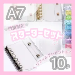 🎀 A7 シール帳 セット🎀 リフィル 無料 プレゼント🤍 定番 クリア バインダー × シールリフィル ポケット シール帳 透明 ポケットリフィル 剥離 フレークシール 平成レトロ 推し活 トレカ 貯金 🎀バインダーカラーが選べます🎀